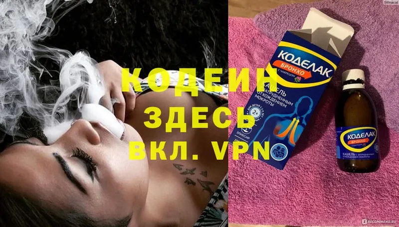 купить   Арамиль  Кодеиновый сироп Lean Purple Drank 