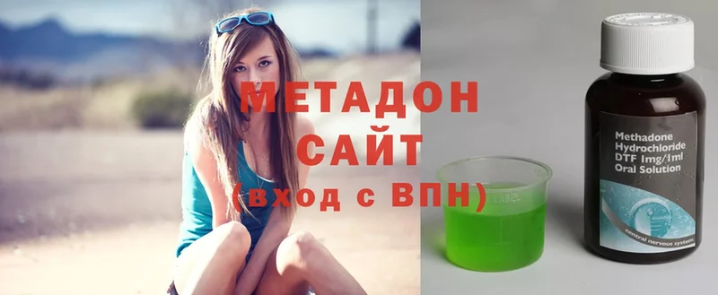 Метадон methadone  наркота  Арамиль 